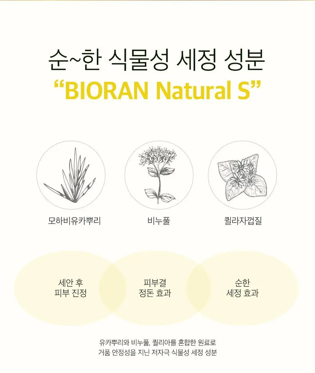 [한장클렌징]아리얼 더 퍼펙트 클렌징 오일 패드 EX 60매 상세페이지 24